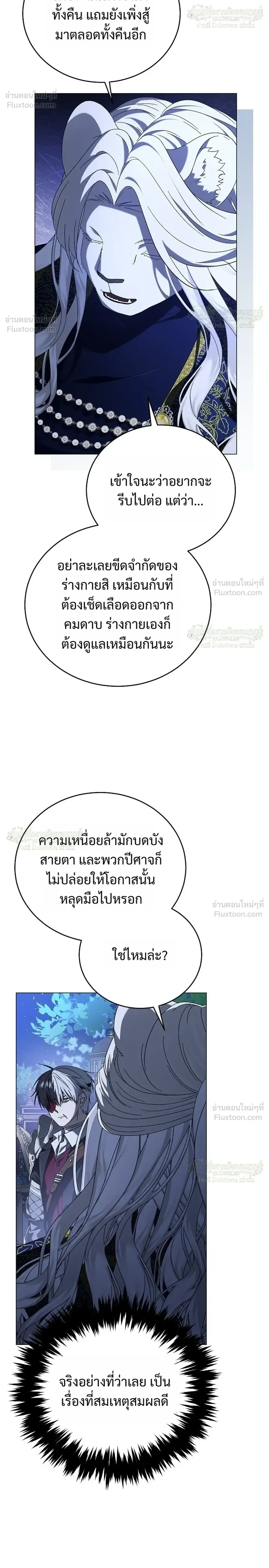 Is It Bad That the Main Character’s a Roleplayer? ผิดนักรึไงที่พระเอกอย่างฉันจะเบียว ตอนที่ 24 หน้า 16