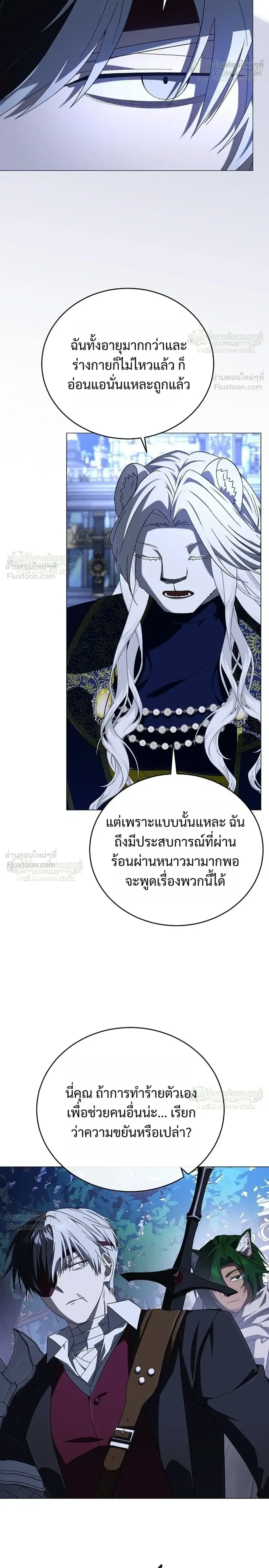 Is It Bad That the Main Character’s a Roleplayer? ผิดนักรึไงที่พระเอกอย่างฉันจะเบียว ตอนที่ 24 หน้า 18