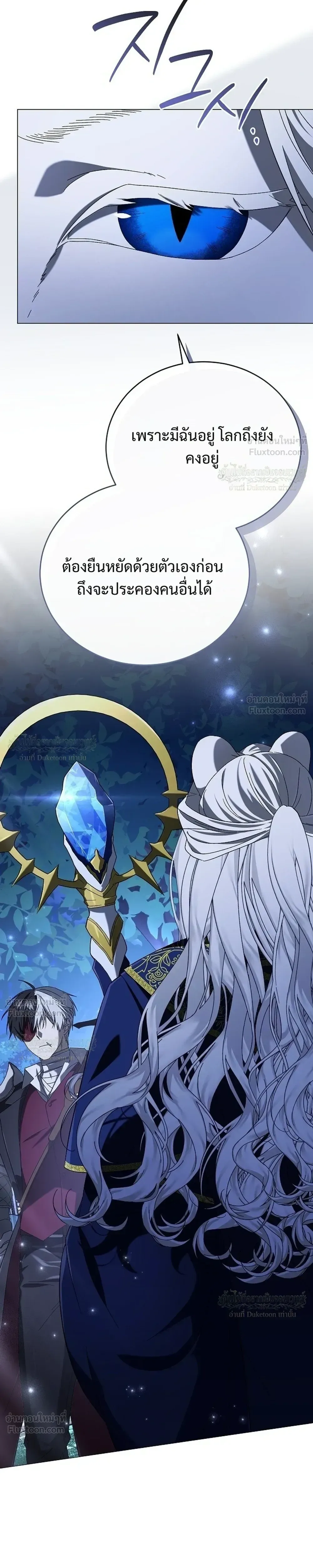 Is It Bad That the Main Character’s a Roleplayer? ผิดนักรึไงที่พระเอกอย่างฉันจะเบียว ตอนที่ 24 หน้า 19