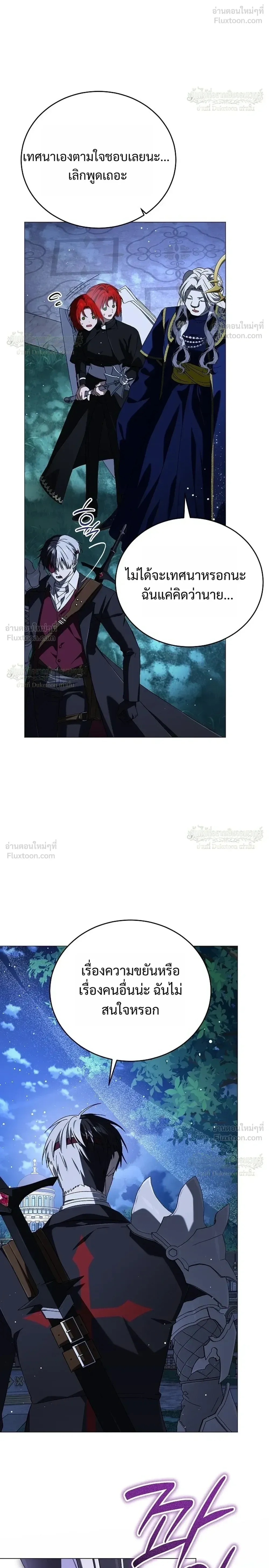 Is It Bad That the Main Character’s a Roleplayer? ผิดนักรึไงที่พระเอกอย่างฉันจะเบียว ตอนที่ 24 หน้า 20