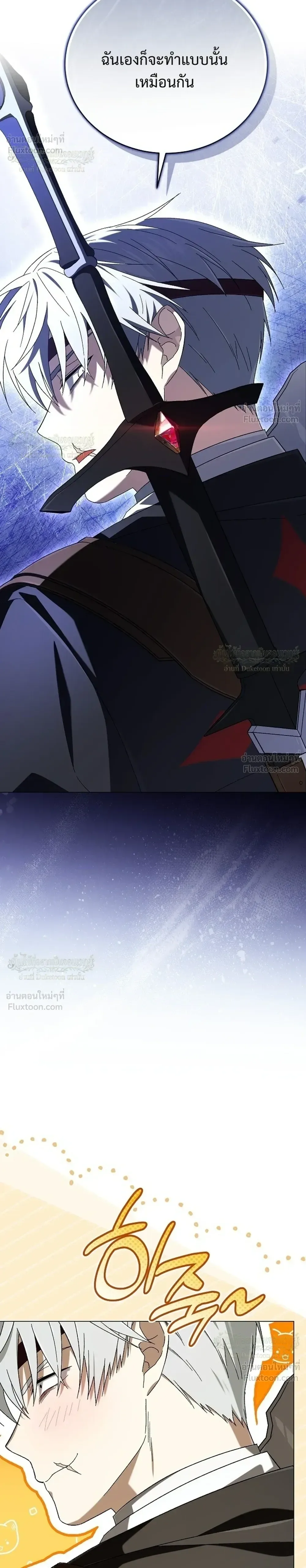 Is It Bad That the Main Character’s a Roleplayer? ผิดนักรึไงที่พระเอกอย่างฉันจะเบียว ตอนที่ 24 หน้า 22