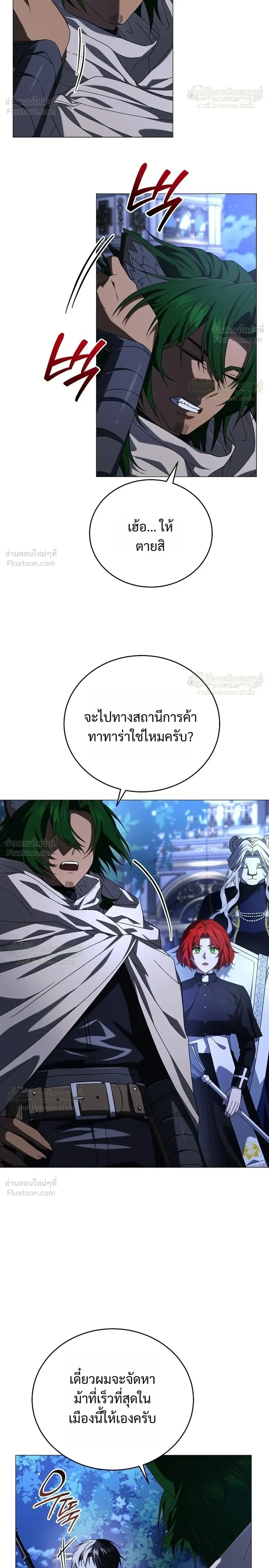Is It Bad That the Main Character’s a Roleplayer? ผิดนักรึไงที่พระเอกอย่างฉันจะเบียว ตอนที่ 24 หน้า 24
