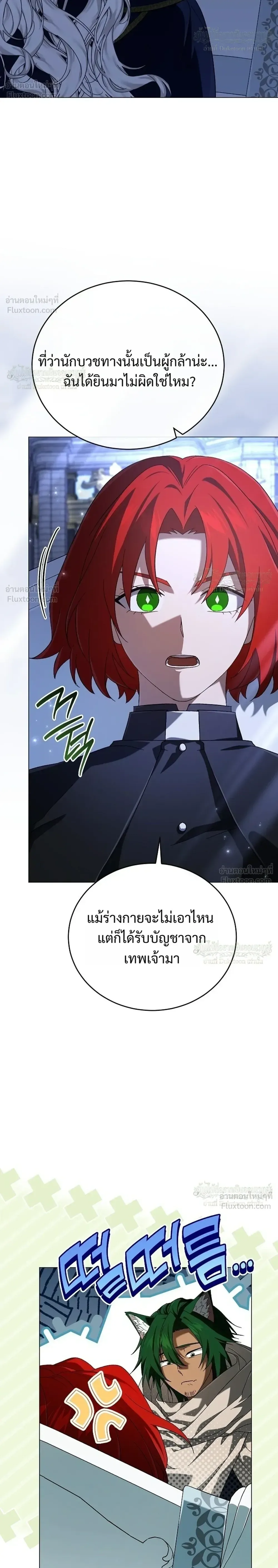 Is It Bad That the Main Character’s a Roleplayer? ผิดนักรึไงที่พระเอกอย่างฉันจะเบียว ตอนที่ 24 หน้า 26