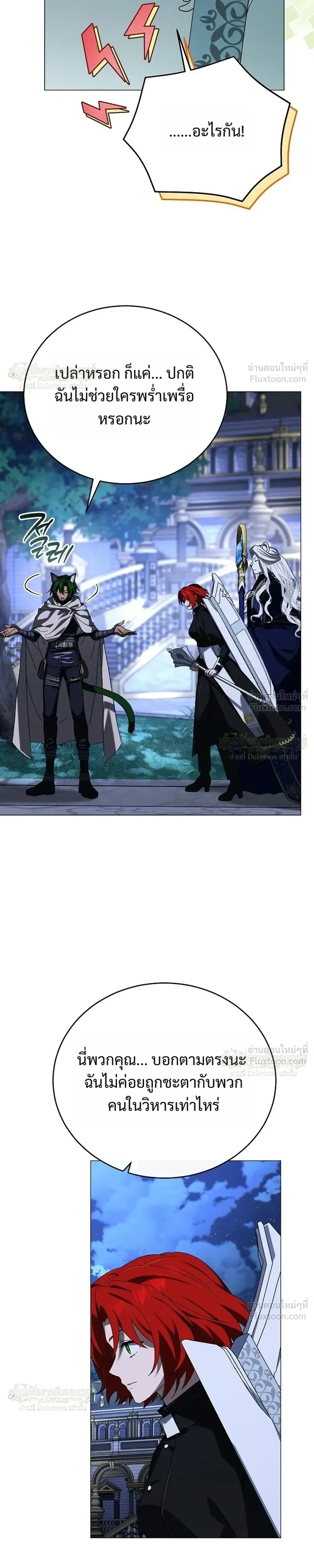 Is It Bad That the Main Character’s a Roleplayer? ผิดนักรึไงที่พระเอกอย่างฉันจะเบียว ตอนที่ 24 หน้า 27