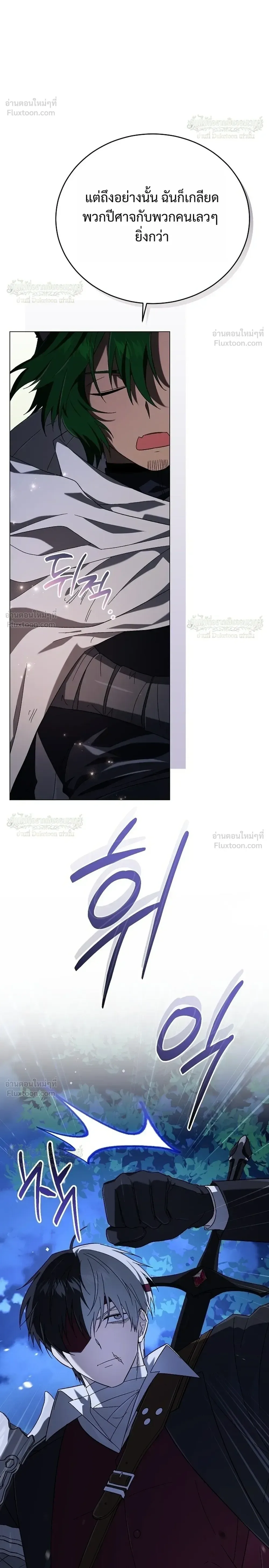 Is It Bad That the Main Character’s a Roleplayer? ผิดนักรึไงที่พระเอกอย่างฉันจะเบียว ตอนที่ 24 หน้า 28