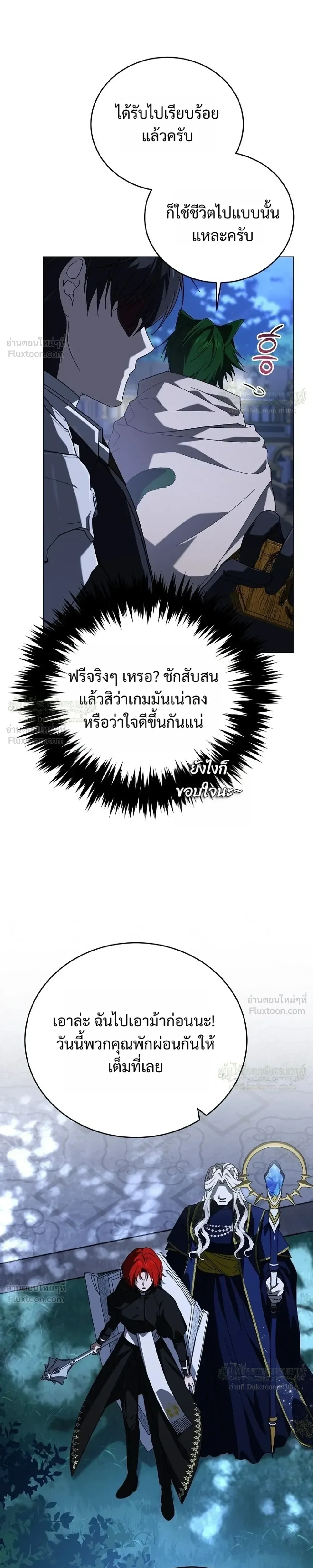 Is It Bad That the Main Character’s a Roleplayer? ผิดนักรึไงที่พระเอกอย่างฉันจะเบียว ตอนที่ 24 หน้า 31