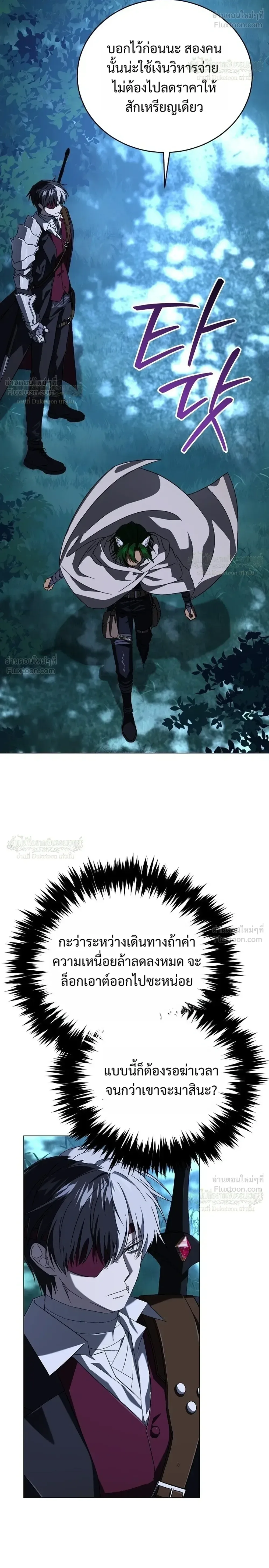 Is It Bad That the Main Character’s a Roleplayer? ผิดนักรึไงที่พระเอกอย่างฉันจะเบียว ตอนที่ 24 หน้า 32