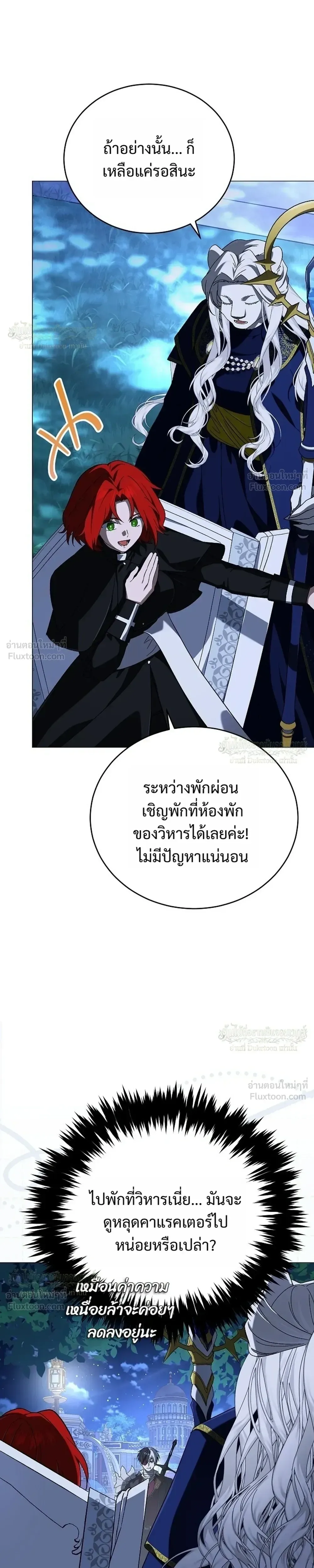 Is It Bad That the Main Character’s a Roleplayer? ผิดนักรึไงที่พระเอกอย่างฉันจะเบียว ตอนที่ 24 หน้า 33