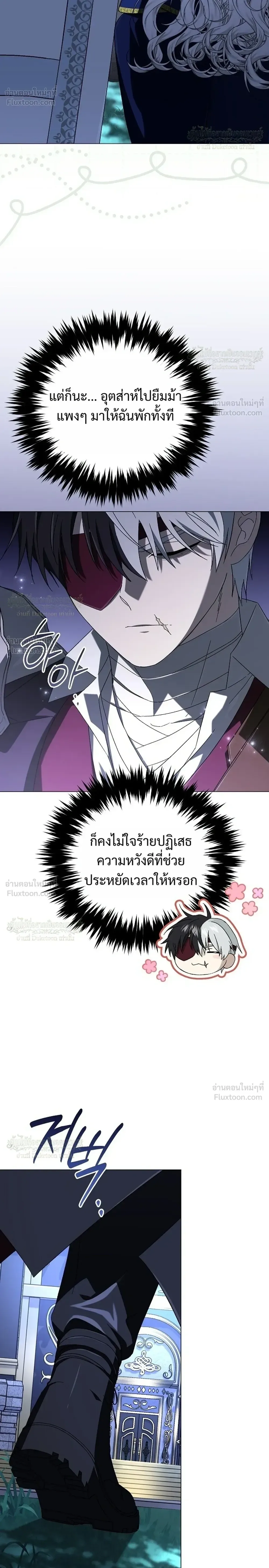 Is It Bad That the Main Character’s a Roleplayer? ผิดนักรึไงที่พระเอกอย่างฉันจะเบียว ตอนที่ 24 หน้า 34
