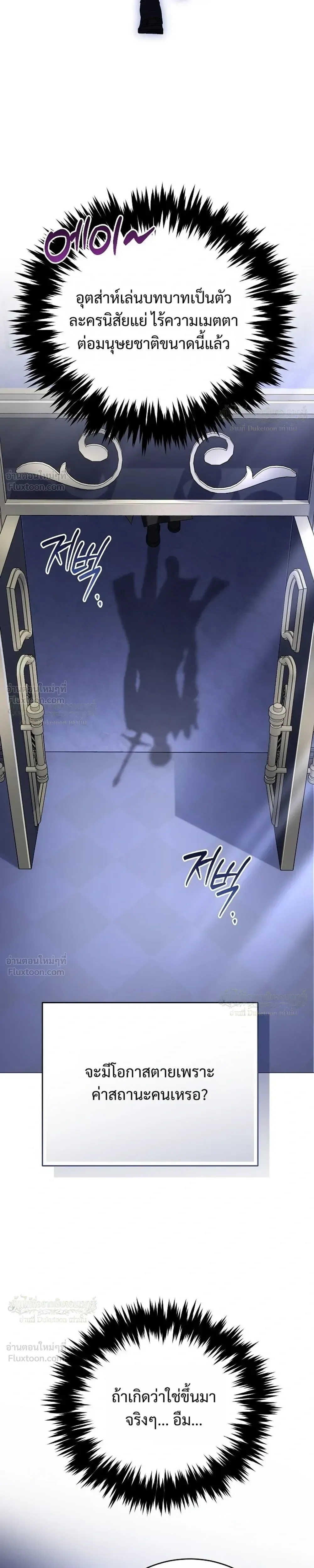 Is It Bad That the Main Character’s a Roleplayer? ผิดนักรึไงที่พระเอกอย่างฉันจะเบียว ตอนที่ 24 หน้า 37