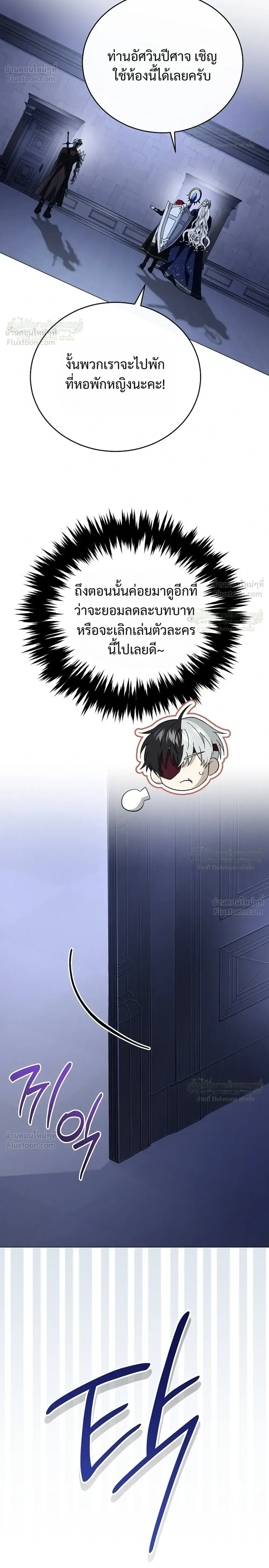 Is It Bad That the Main Character’s a Roleplayer? ผิดนักรึไงที่พระเอกอย่างฉันจะเบียว ตอนที่ 24 หน้า 38