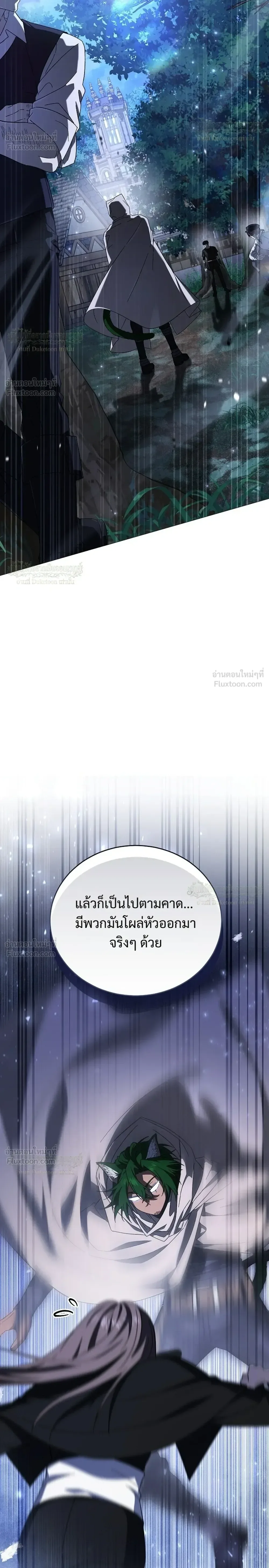 Is It Bad That the Main Character’s a Roleplayer? ผิดนักรึไงที่พระเอกอย่างฉันจะเบียว ตอนที่ 24 หน้า 4