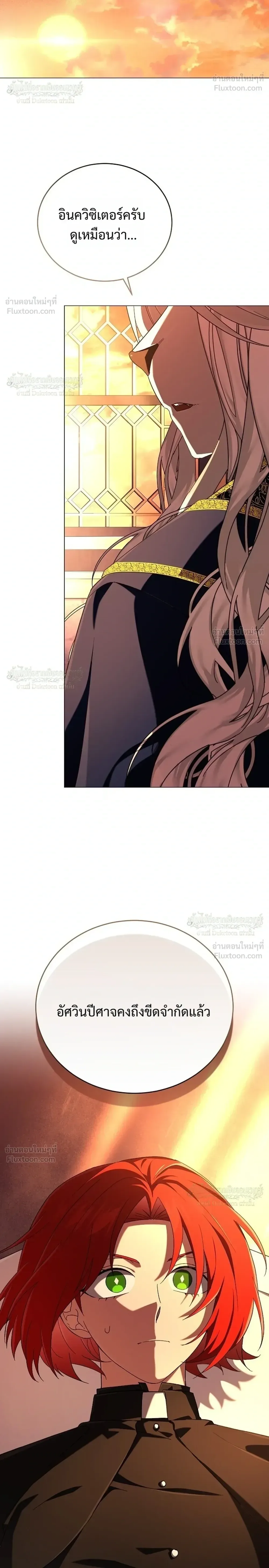 Is It Bad That the Main Character’s a Roleplayer? ผิดนักรึไงที่พระเอกอย่างฉันจะเบียว ตอนที่ 24 หน้า 40