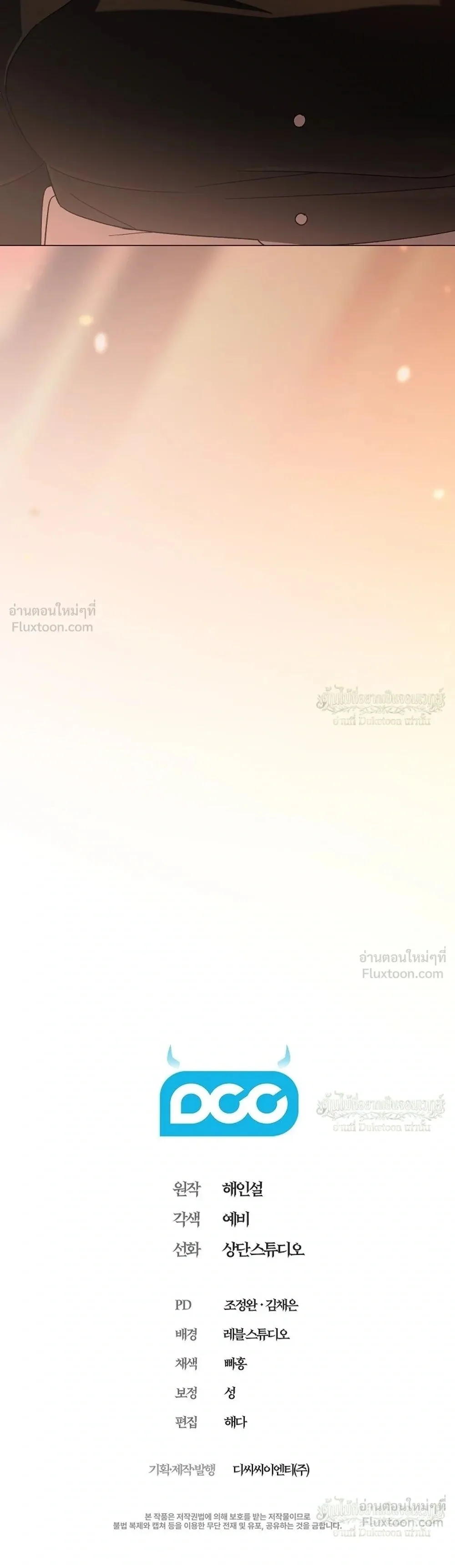 Is It Bad That the Main Character’s a Roleplayer? ผิดนักรึไงที่พระเอกอย่างฉันจะเบียว ตอนที่ 24 หน้า 41