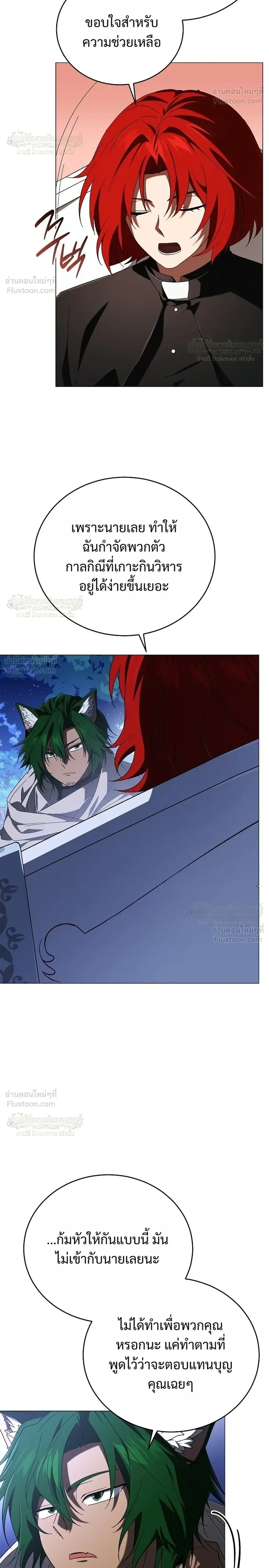 Is It Bad That the Main Character’s a Roleplayer? ผิดนักรึไงที่พระเอกอย่างฉันจะเบียว ตอนที่ 24 หน้า 6