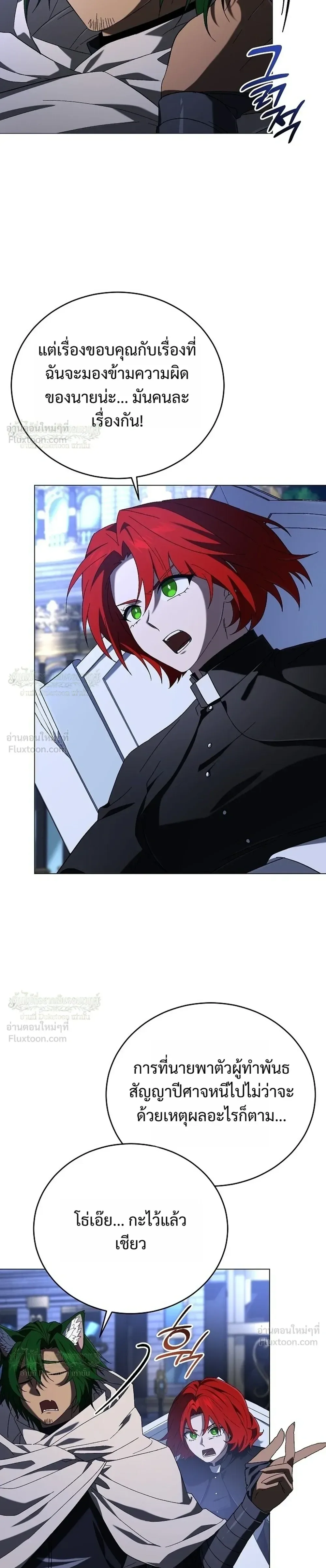 Is It Bad That the Main Character’s a Roleplayer? ผิดนักรึไงที่พระเอกอย่างฉันจะเบียว ตอนที่ 24 หน้า 7