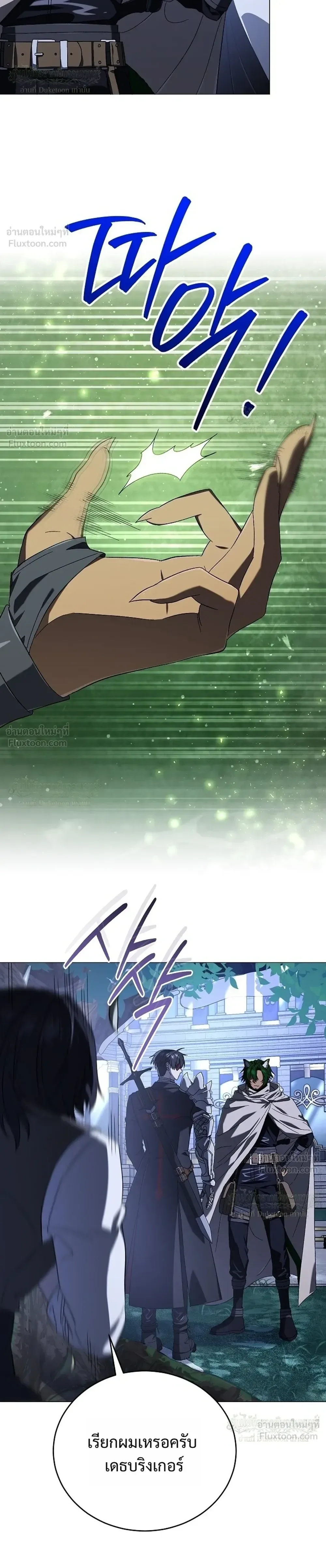 Is It Bad That the Main Character’s a Roleplayer? ผิดนักรึไงที่พระเอกอย่างฉันจะเบียว ตอนที่ 24 หน้า 8