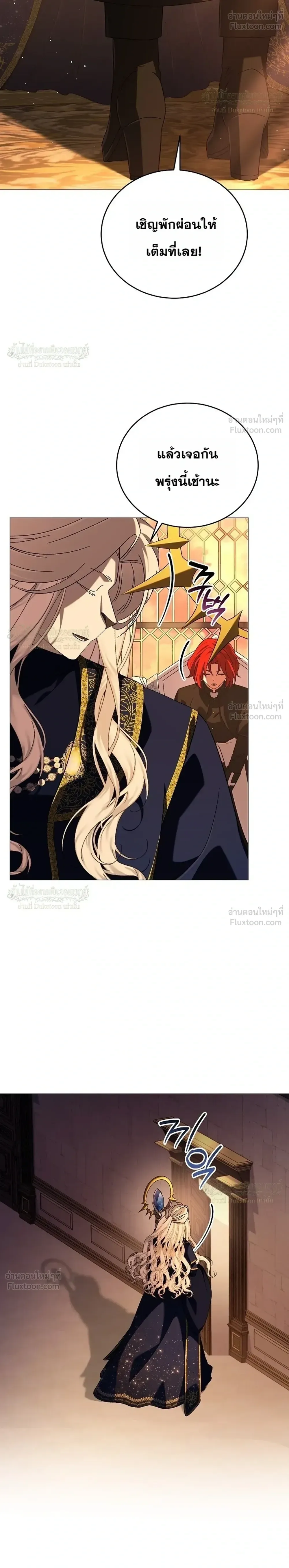 Is It Bad That the Main Character’s a Roleplayer? ผิดนักรึไงที่พระเอกอย่างฉันจะเบียว ตอนที่ 25 หน้า 10