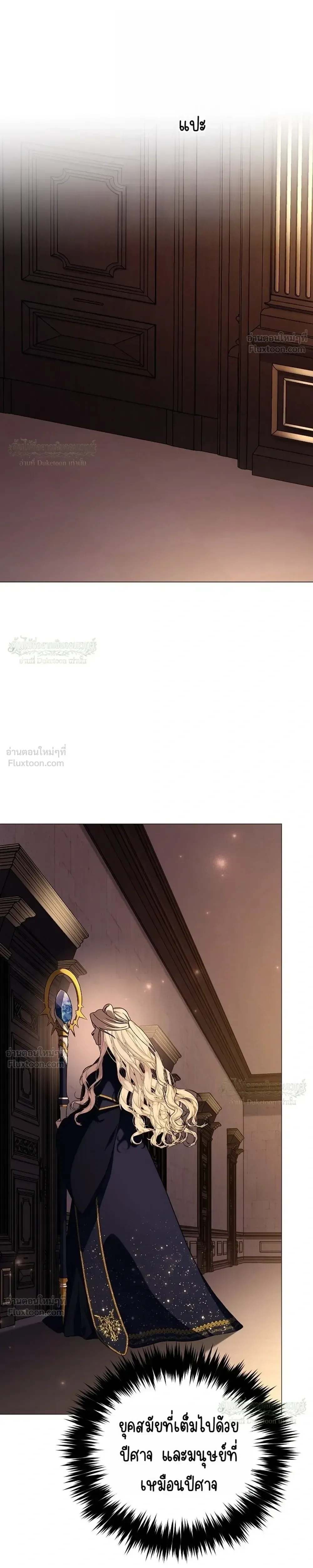 Is It Bad That the Main Character’s a Roleplayer? ผิดนักรึไงที่พระเอกอย่างฉันจะเบียว ตอนที่ 25 หน้า 11