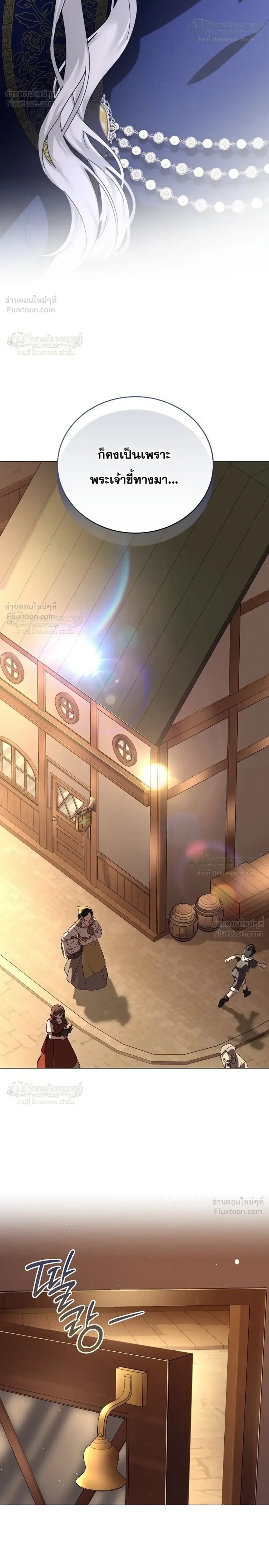 Is It Bad That the Main Character’s a Roleplayer? ผิดนักรึไงที่พระเอกอย่างฉันจะเบียว ตอนที่ 25 หน้า 14
