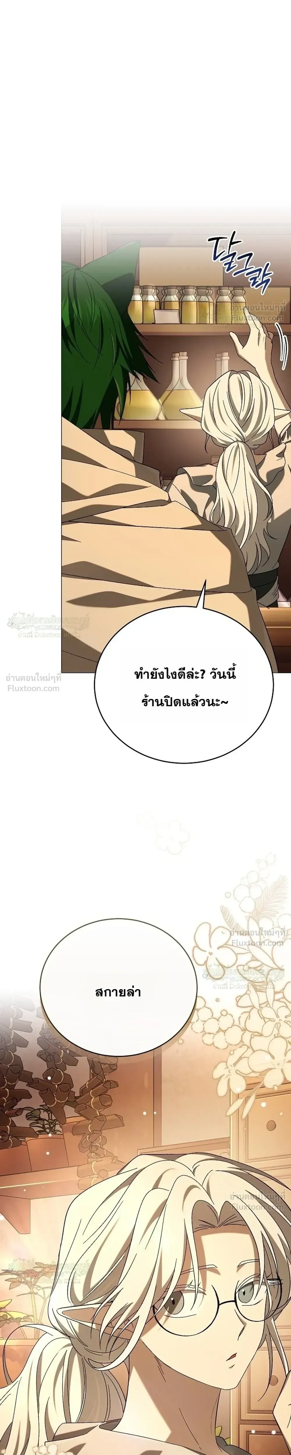 Is It Bad That the Main Character’s a Roleplayer? ผิดนักรึไงที่พระเอกอย่างฉันจะเบียว ตอนที่ 25 หน้า 15