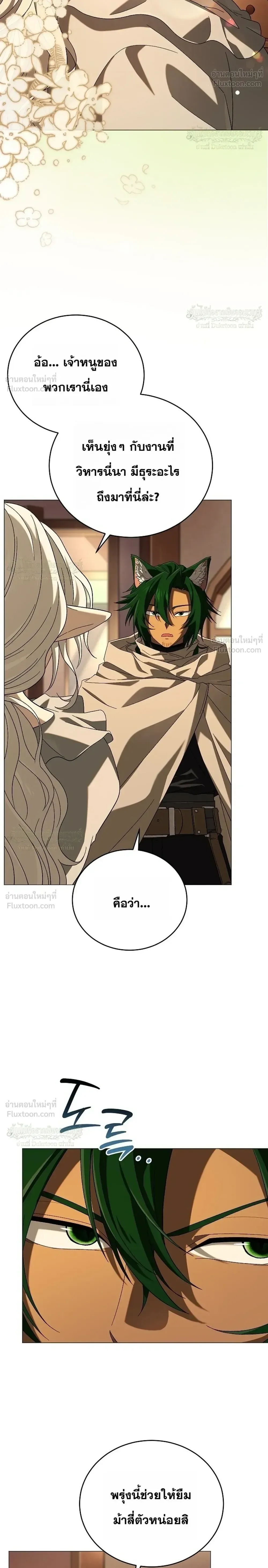 Is It Bad That the Main Character’s a Roleplayer? ผิดนักรึไงที่พระเอกอย่างฉันจะเบียว ตอนที่ 25 หน้า 16
