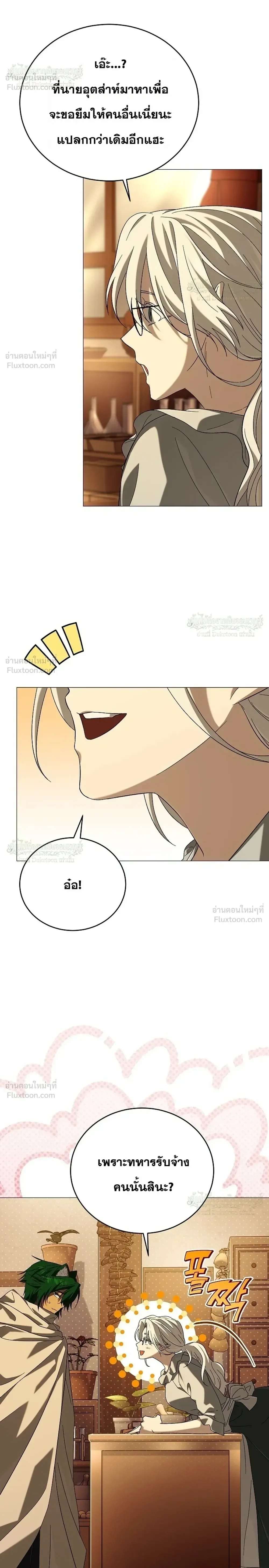 Is It Bad That the Main Character’s a Roleplayer? ผิดนักรึไงที่พระเอกอย่างฉันจะเบียว ตอนที่ 25 หน้า 18