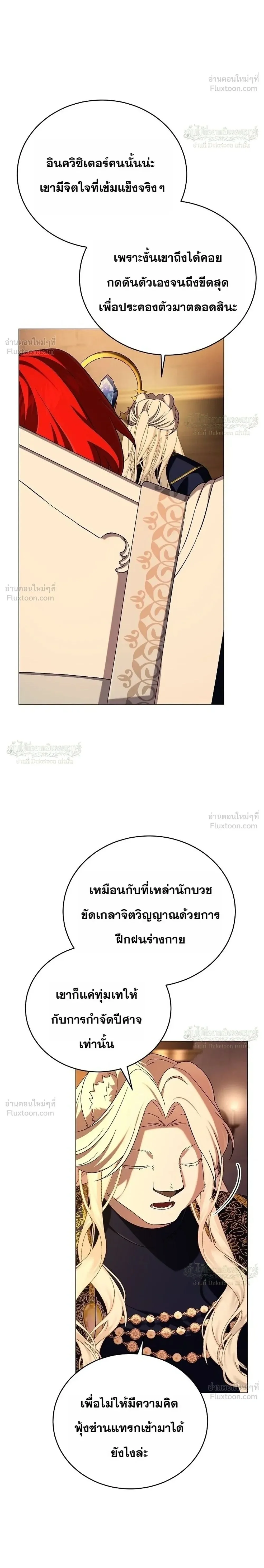 Is It Bad That the Main Character’s a Roleplayer? ผิดนักรึไงที่พระเอกอย่างฉันจะเบียว ตอนที่ 25 หน้า 2