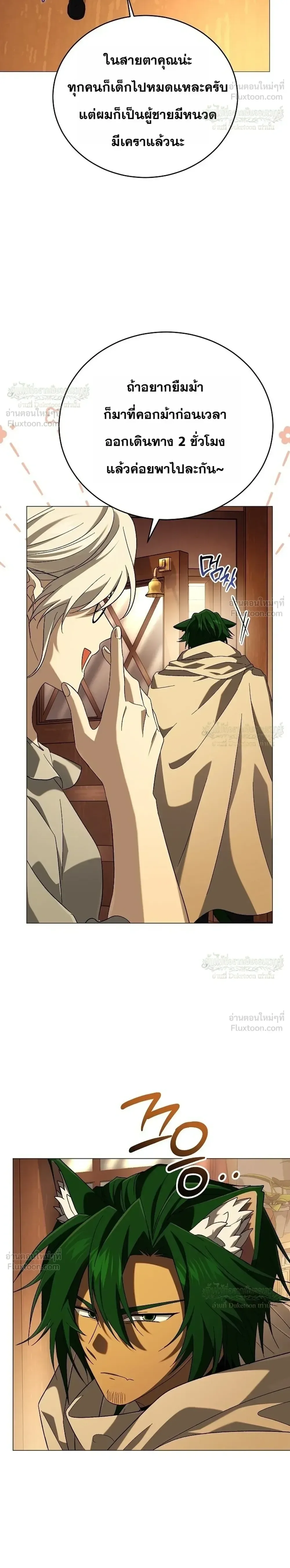 Is It Bad That the Main Character’s a Roleplayer? ผิดนักรึไงที่พระเอกอย่างฉันจะเบียว ตอนที่ 25 หน้า 24