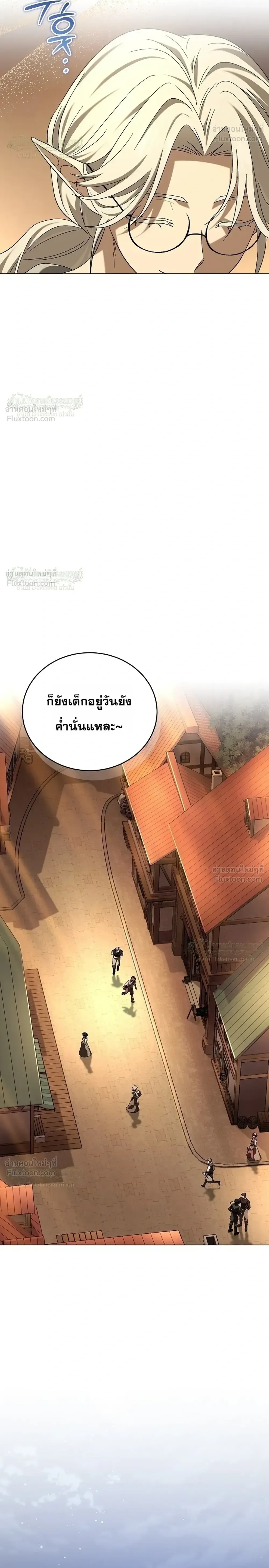 Is It Bad That the Main Character’s a Roleplayer? ผิดนักรึไงที่พระเอกอย่างฉันจะเบียว ตอนที่ 25 หน้า 26
