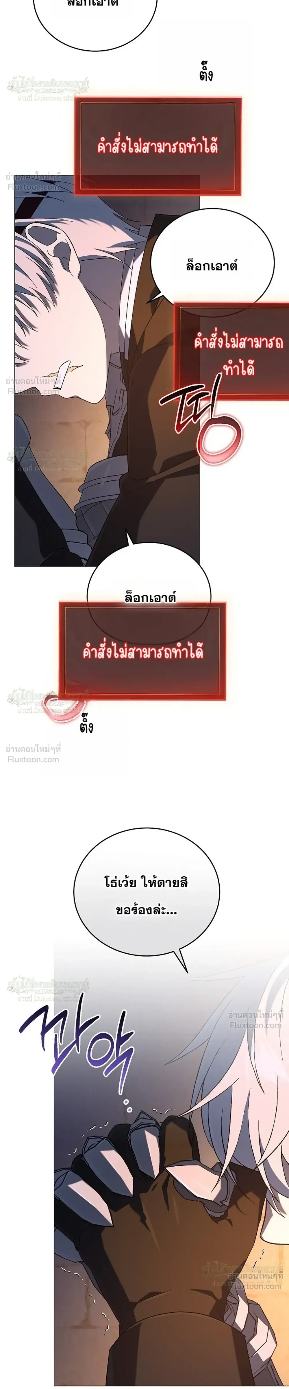 Is It Bad That the Main Character’s a Roleplayer? ผิดนักรึไงที่พระเอกอย่างฉันจะเบียว ตอนที่ 25 หน้า 28