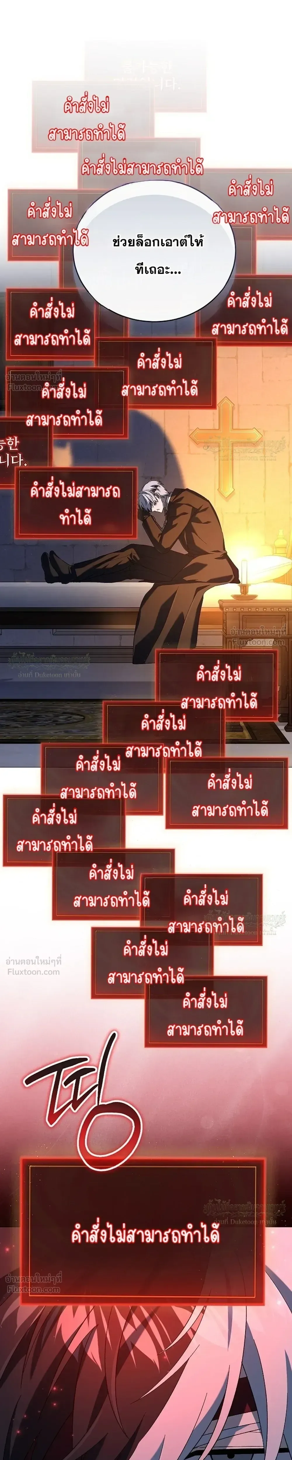 Is It Bad That the Main Character’s a Roleplayer? ผิดนักรึไงที่พระเอกอย่างฉันจะเบียว ตอนที่ 25 หน้า 29