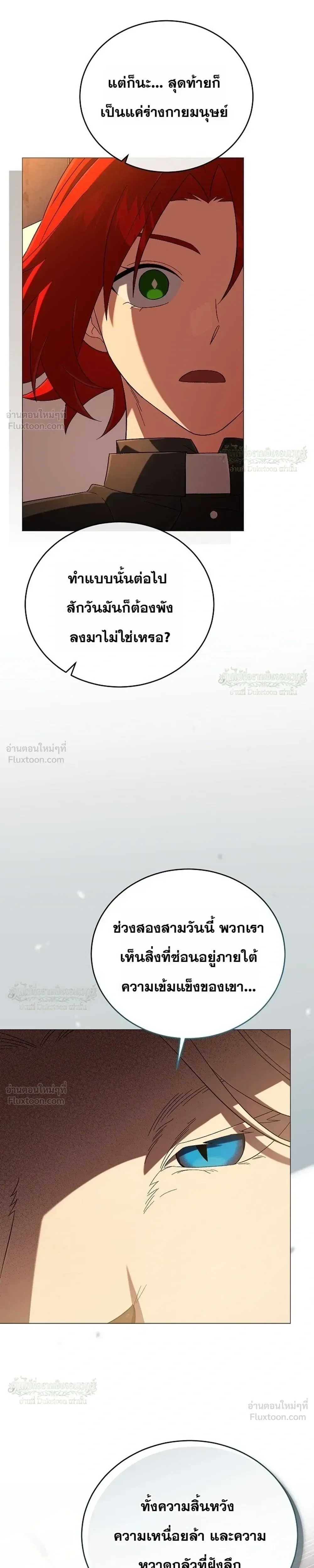 Is It Bad That the Main Character’s a Roleplayer? ผิดนักรึไงที่พระเอกอย่างฉันจะเบียว ตอนที่ 25 หน้า 3