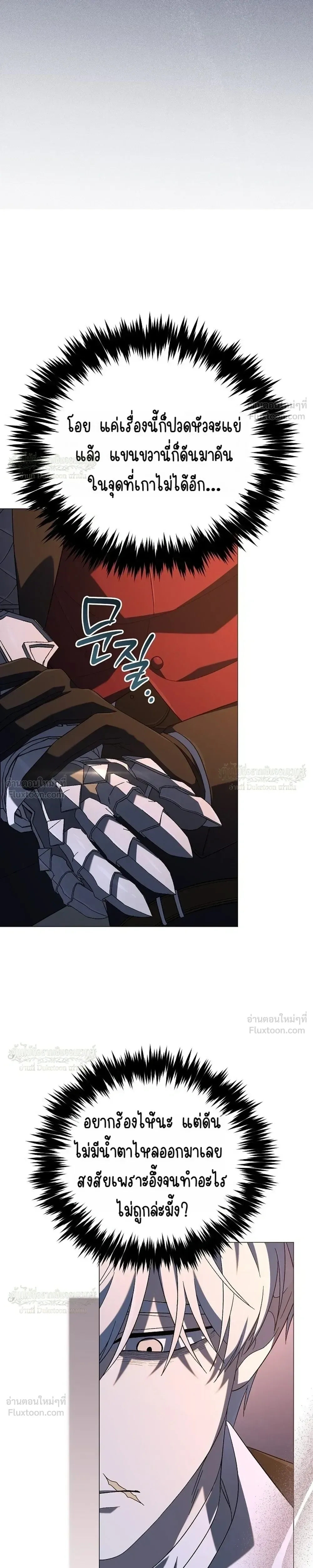 Is It Bad That the Main Character’s a Roleplayer? ผิดนักรึไงที่พระเอกอย่างฉันจะเบียว ตอนที่ 25 หน้า 33