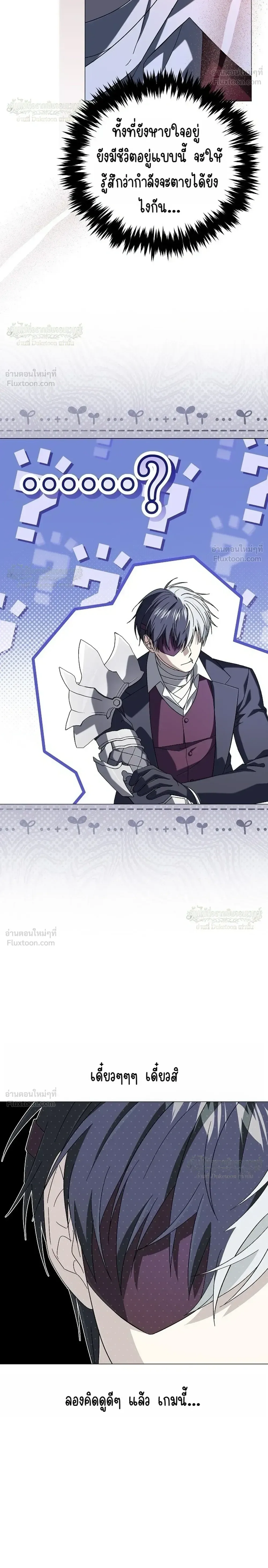 Is It Bad That the Main Character’s a Roleplayer? ผิดนักรึไงที่พระเอกอย่างฉันจะเบียว ตอนที่ 25 หน้า 34