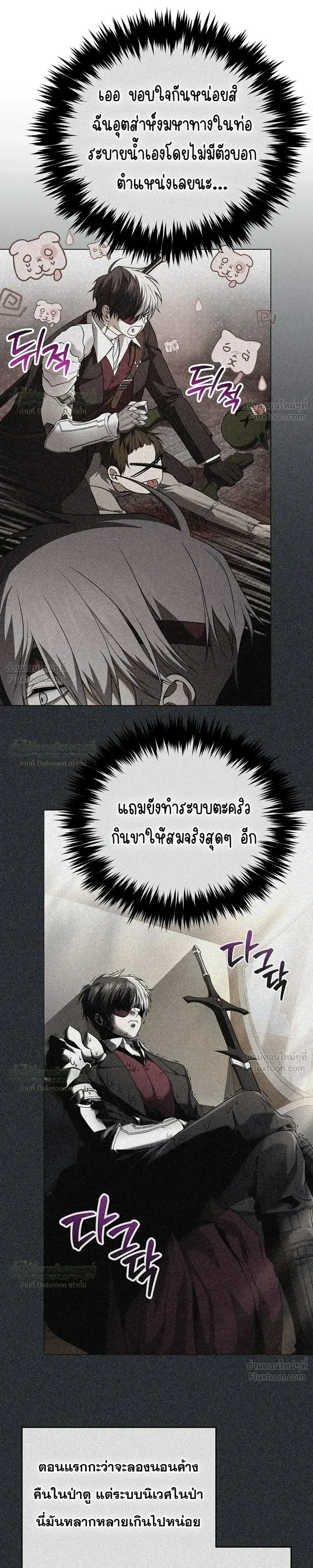 Is It Bad That the Main Character’s a Roleplayer? ผิดนักรึไงที่พระเอกอย่างฉันจะเบียว ตอนที่ 25 หน้า 35