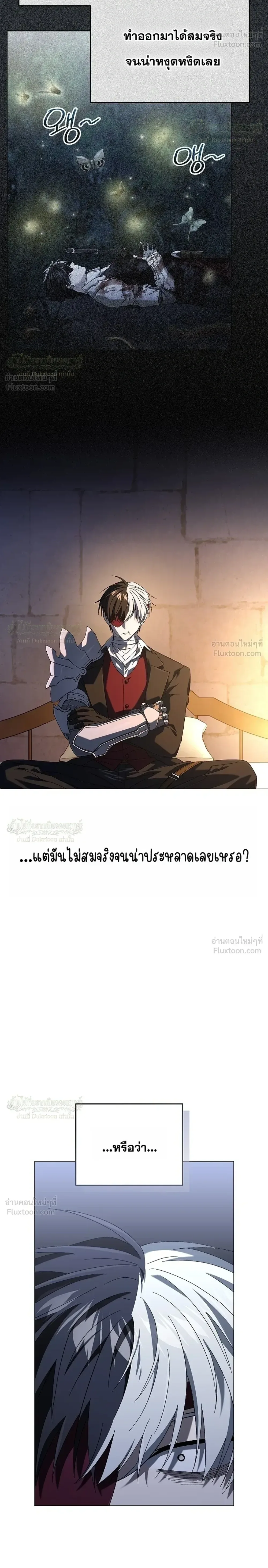 Is It Bad That the Main Character’s a Roleplayer? ผิดนักรึไงที่พระเอกอย่างฉันจะเบียว ตอนที่ 25 หน้า 36