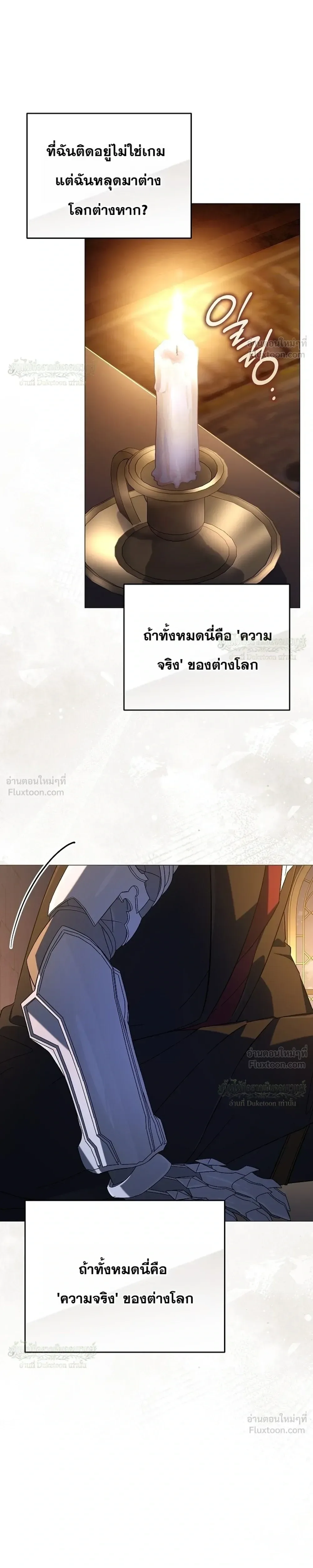 Is It Bad That the Main Character’s a Roleplayer? ผิดนักรึไงที่พระเอกอย่างฉันจะเบียว ตอนที่ 25 หน้า 37
