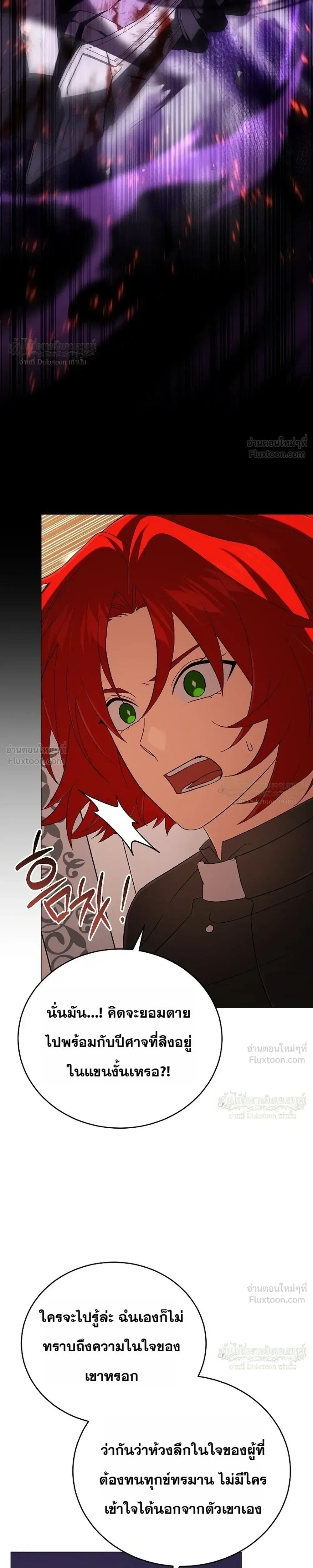 Is It Bad That the Main Character’s a Roleplayer? ผิดนักรึไงที่พระเอกอย่างฉันจะเบียว ตอนที่ 25 หน้า 5