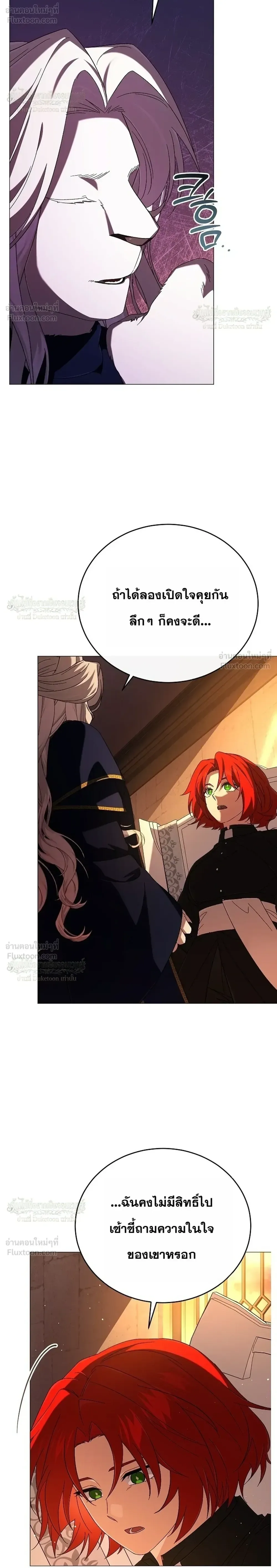 Is It Bad That the Main Character’s a Roleplayer? ผิดนักรึไงที่พระเอกอย่างฉันจะเบียว ตอนที่ 25 หน้า 6