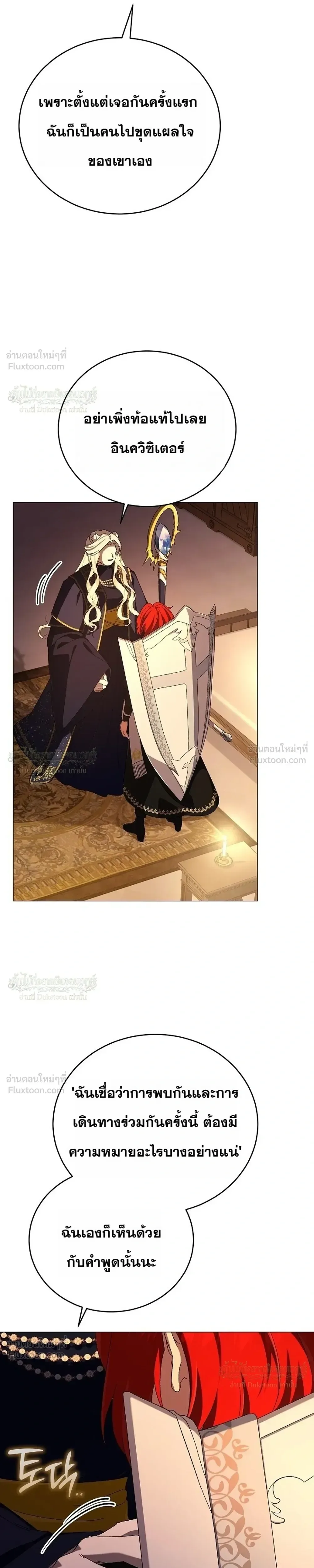 Is It Bad That the Main Character’s a Roleplayer? ผิดนักรึไงที่พระเอกอย่างฉันจะเบียว ตอนที่ 25 หน้า 7
