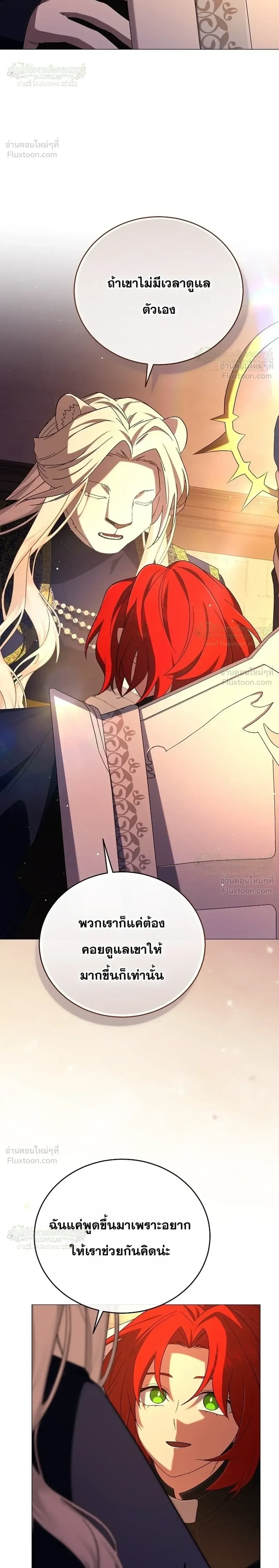 Is It Bad That the Main Character’s a Roleplayer? ผิดนักรึไงที่พระเอกอย่างฉันจะเบียว ตอนที่ 25 หน้า 8