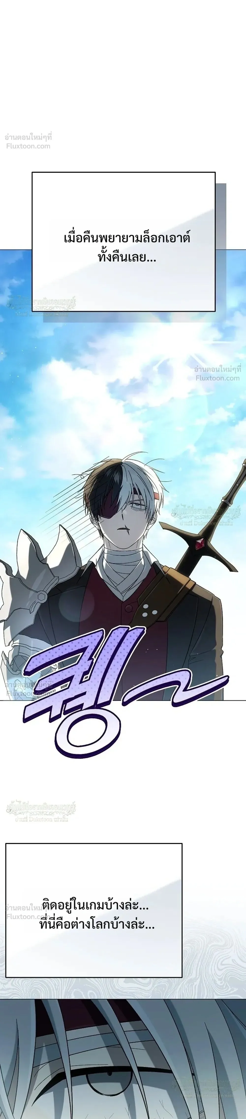 Is It Bad That the Main Character’s a Roleplayer? ผิดนักรึไงที่พระเอกอย่างฉันจะเบียว ตอนที่ 26 หน้า 1