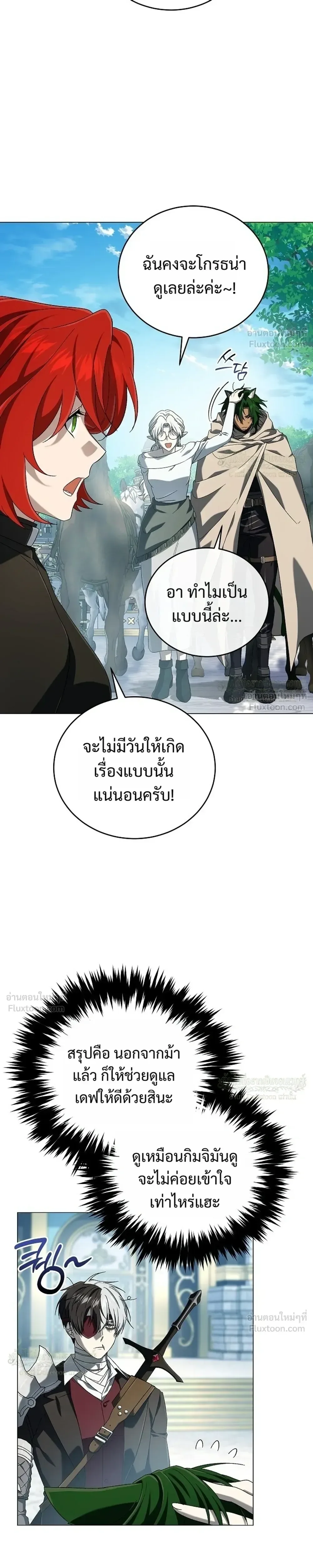 Is It Bad That the Main Character’s a Roleplayer? ผิดนักรึไงที่พระเอกอย่างฉันจะเบียว ตอนที่ 26 หน้า 13