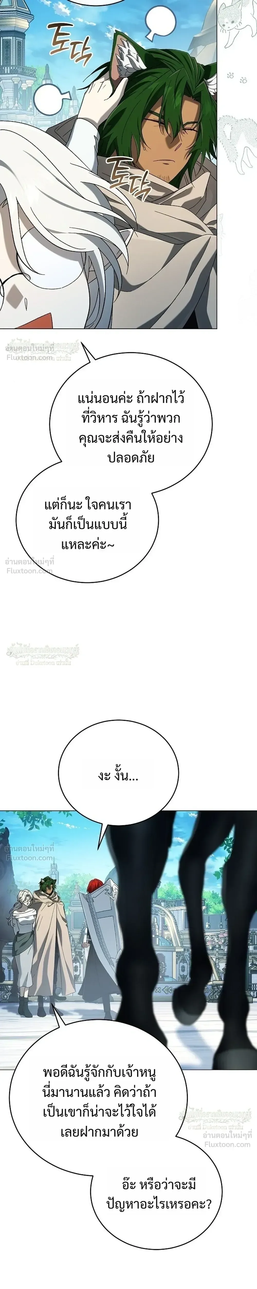 Is It Bad That the Main Character’s a Roleplayer? ผิดนักรึไงที่พระเอกอย่างฉันจะเบียว ตอนที่ 26 หน้า 15