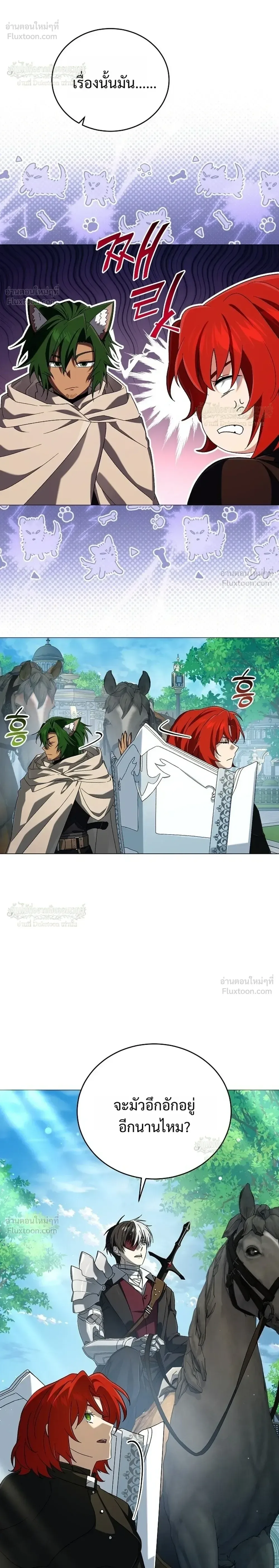Is It Bad That the Main Character’s a Roleplayer? ผิดนักรึไงที่พระเอกอย่างฉันจะเบียว ตอนที่ 26 หน้า 16