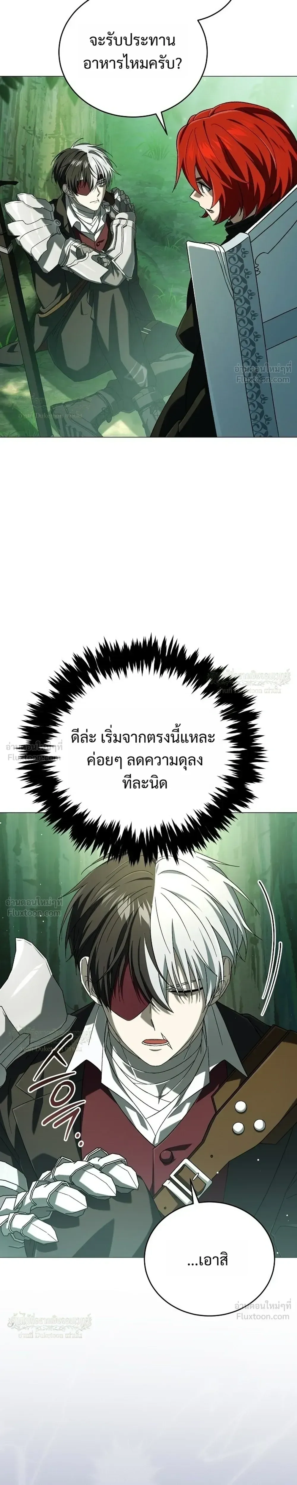 Is It Bad That the Main Character’s a Roleplayer? ผิดนักรึไงที่พระเอกอย่างฉันจะเบียว ตอนที่ 26 หน้า 21