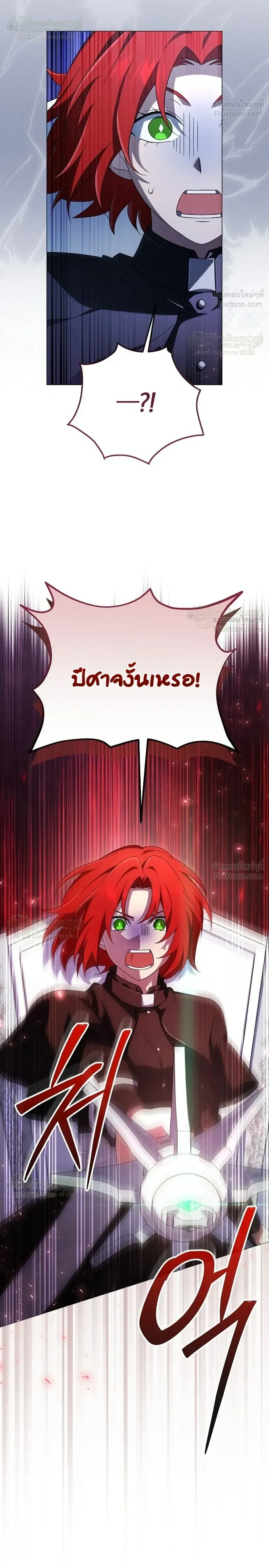 Is It Bad That the Main Character’s a Roleplayer? ผิดนักรึไงที่พระเอกอย่างฉันจะเบียว ตอนที่ 26 หน้า 22