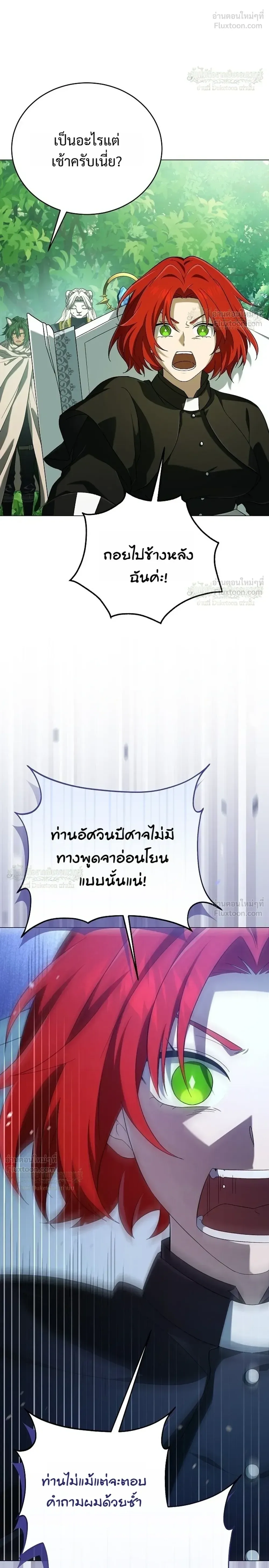 Is It Bad That the Main Character’s a Roleplayer? ผิดนักรึไงที่พระเอกอย่างฉันจะเบียว ตอนที่ 26 หน้า 24