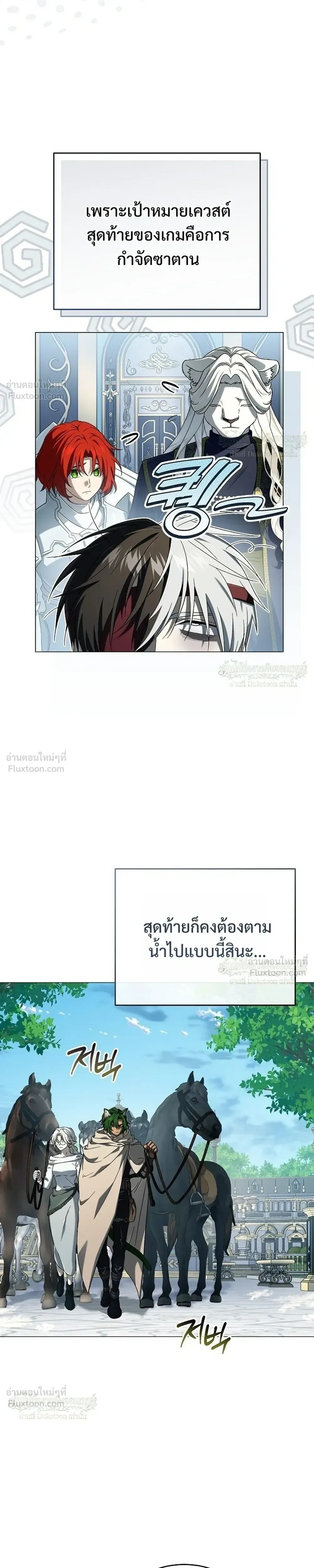 Is It Bad That the Main Character’s a Roleplayer? ผิดนักรึไงที่พระเอกอย่างฉันจะเบียว ตอนที่ 26 หน้า 3